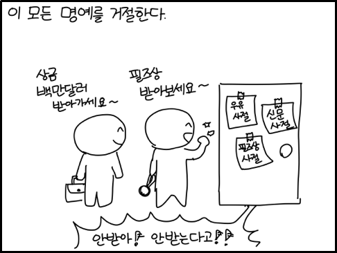 천재 페렐만이 푼, 푸앵카레 추측의 증명.Manhwa | 인스티즈