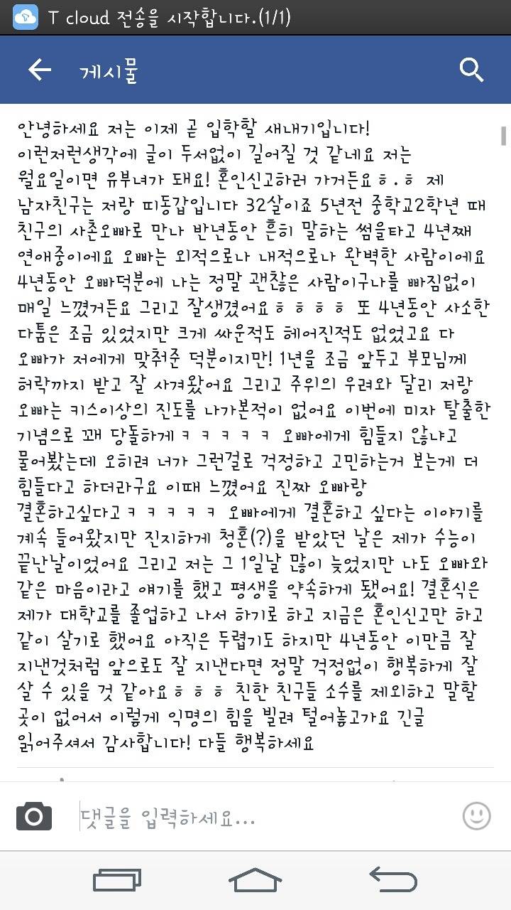 스무살 97년생 경희대학교 새내기의 혼인신고와 결혼 | 인스티즈