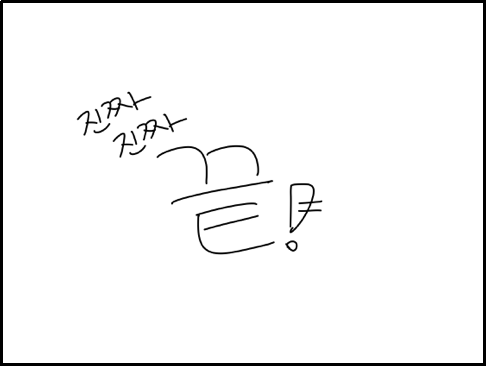 천재 페렐만이 푼, 푸앵카레 추측의 증명.Manhwa | 인스티즈