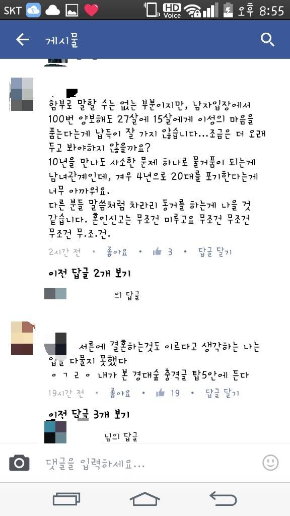 스무살 97년생 경희대학교 새내기의 혼인신고와 결혼 | 인스티즈