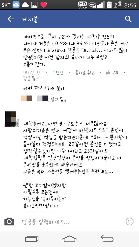 스무살 97년생 경희대학교 새내기의 혼인신고와 결혼 | 인스티즈