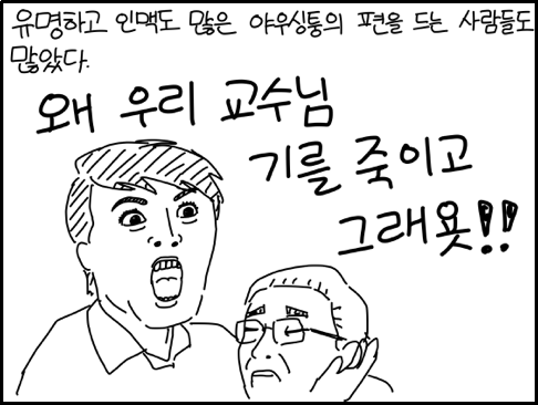 천재 페렐만이 푼, 푸앵카레 추측의 증명.Manhwa | 인스티즈