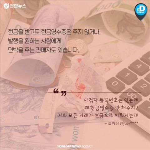  &#34;현금 아니면 안 받아요&#34;…SNS 마켓 탈세 논란 | 인스티즈