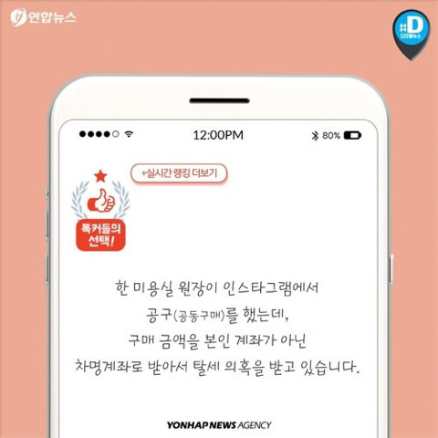  &#34;현금 아니면 안 받아요&#34;…SNS 마켓 탈세 논란 | 인스티즈