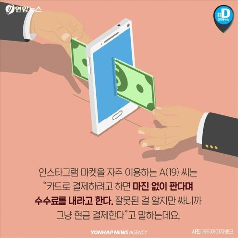  &#34;현금 아니면 안 받아요&#34;…SNS 마켓 탈세 논란 | 인스티즈