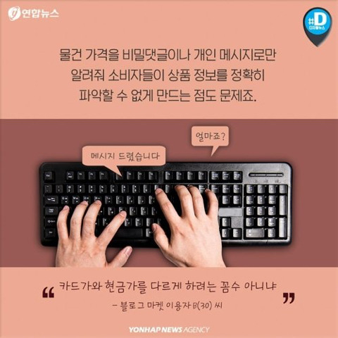  &#34;현금 아니면 안 받아요&#34;…SNS 마켓 탈세 논란 | 인스티즈