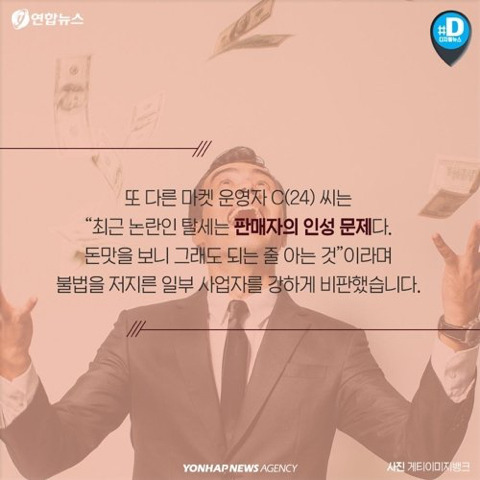  &#34;현금 아니면 안 받아요&#34;…SNS 마켓 탈세 논란 | 인스티즈