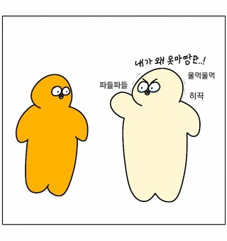 말싸움 못 하는 애들 특징 ㅜㅜ | 인스티즈