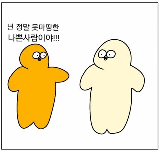 말싸움 못 하는 애들 특징 ㅜㅜ | 인스티즈