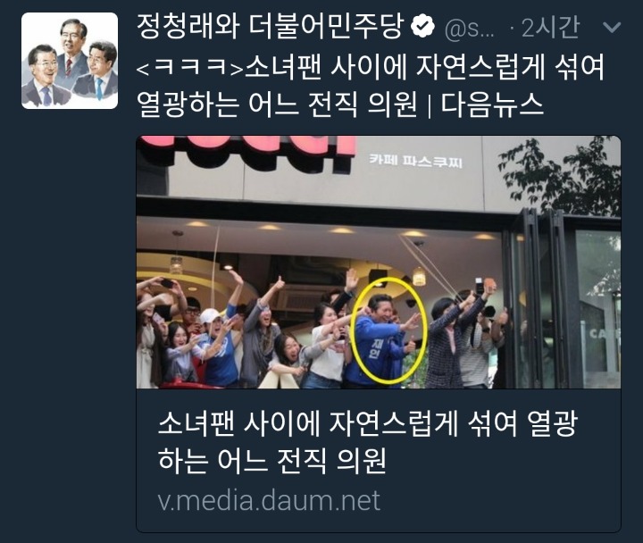 어제 서울 유세에 등장한 흔한 문재인 지지자.jpg | 인스티즈