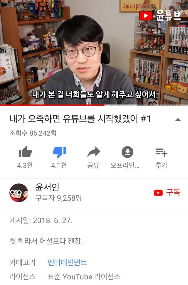 드디어 유튜브까지 시작한 윤서인.jpg | 인스티즈