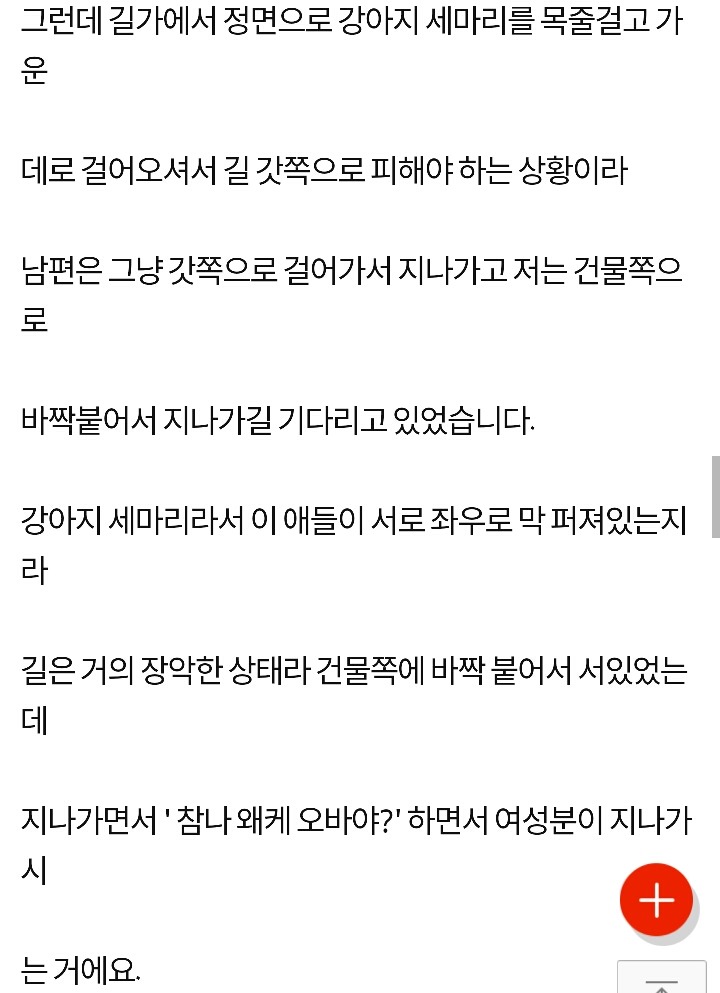  제가 오버 한건가요?.jpg | 인스티즈