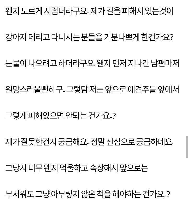  제가 오버 한건가요?.jpg | 인스티즈