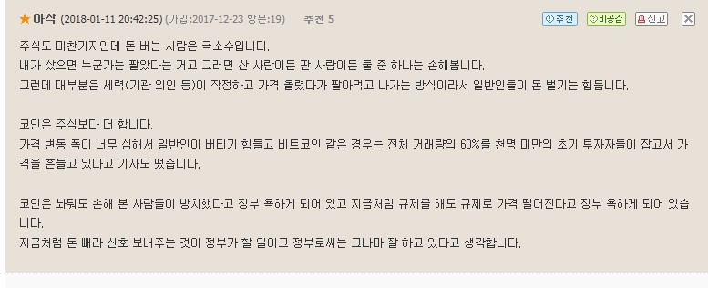 [비트코인] 나라돈 52조나 국외로 나갔다는거라고 하긔 | 인스티즈