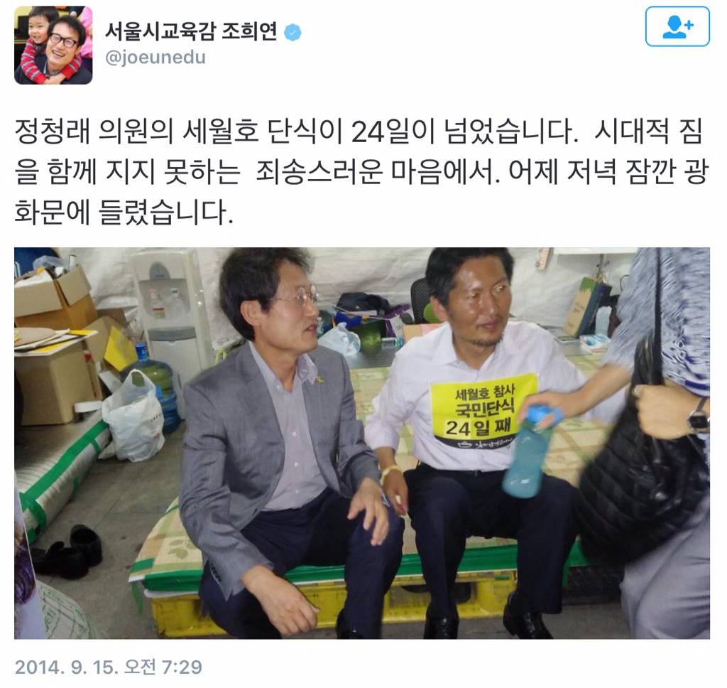 아니 그래서 세월호 특별법 제정으로 말많을때 더불어민주당이 뭘 했냐고 (사진多) | 인스티즈