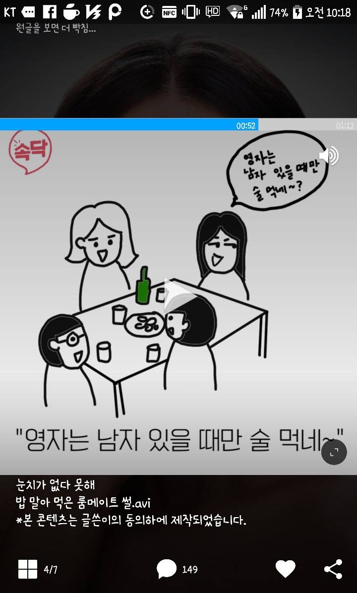 내 치부까지 다 말하는 눈치없는 친구 | 인스티즈