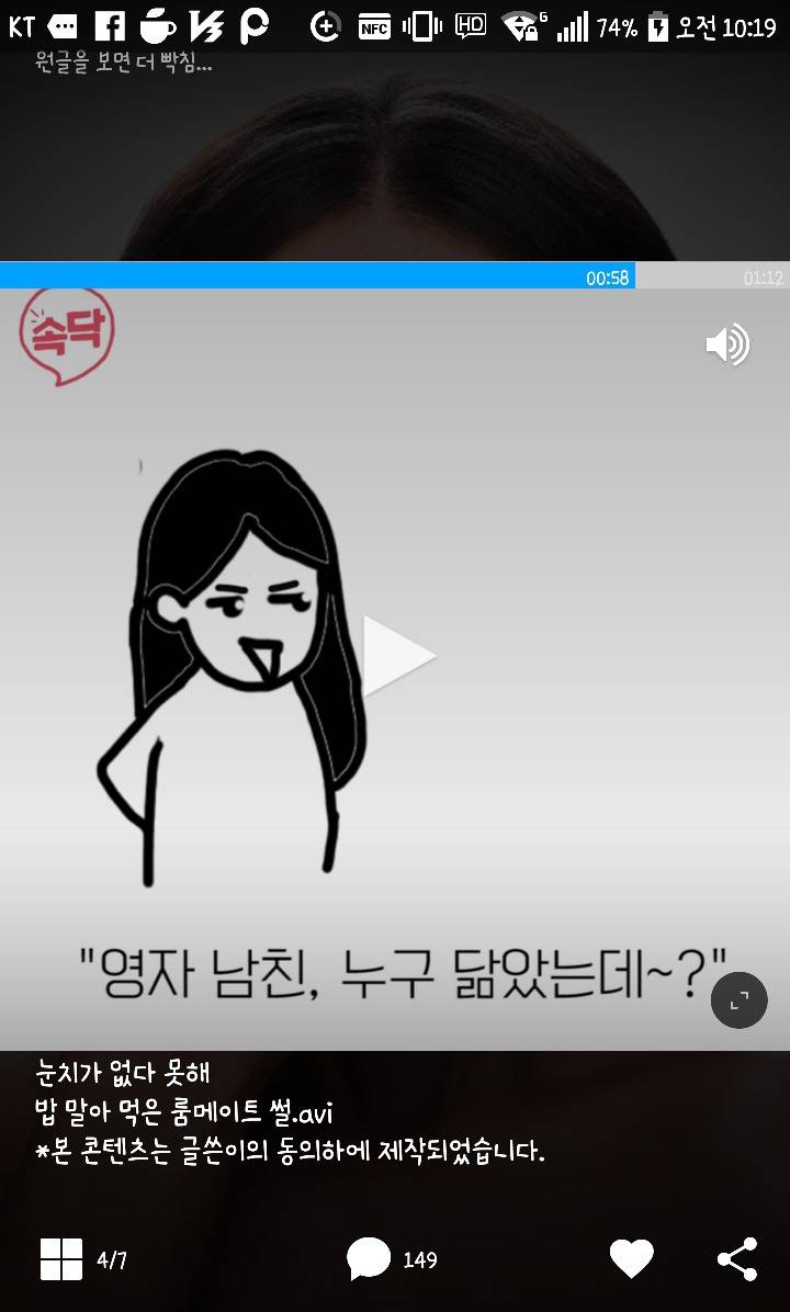 내 치부까지 다 말하는 눈치없는 친구 | 인스티즈