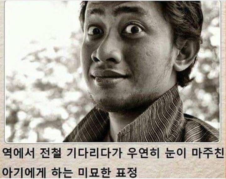 모르는 아기를 봤을때 표정 | 인스티즈