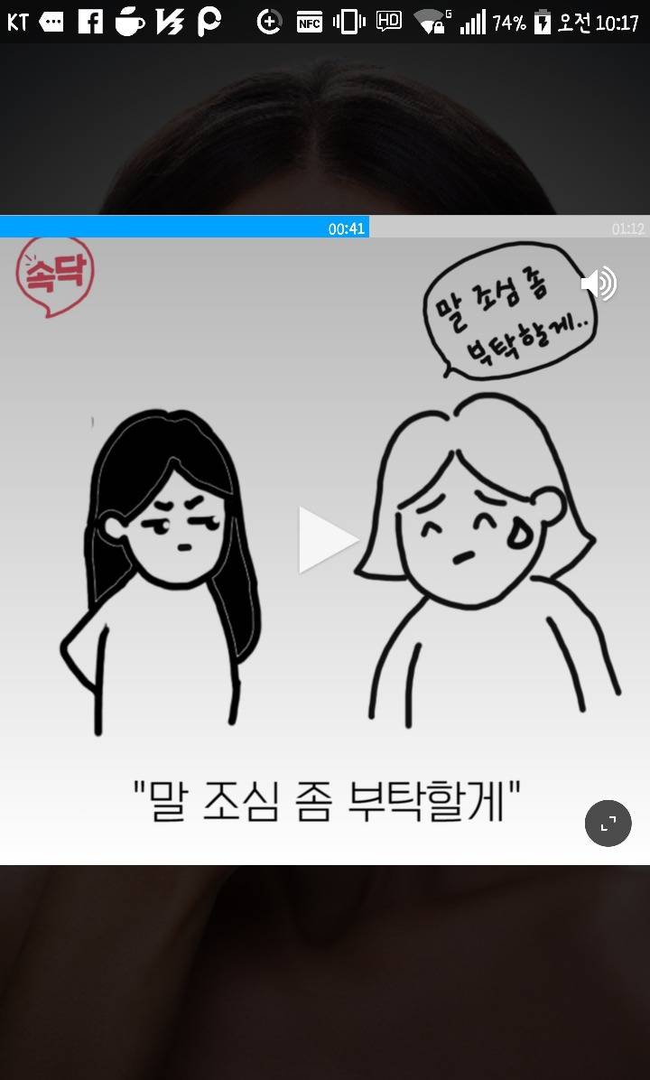 내 치부까지 다 말하는 눈치없는 친구 | 인스티즈