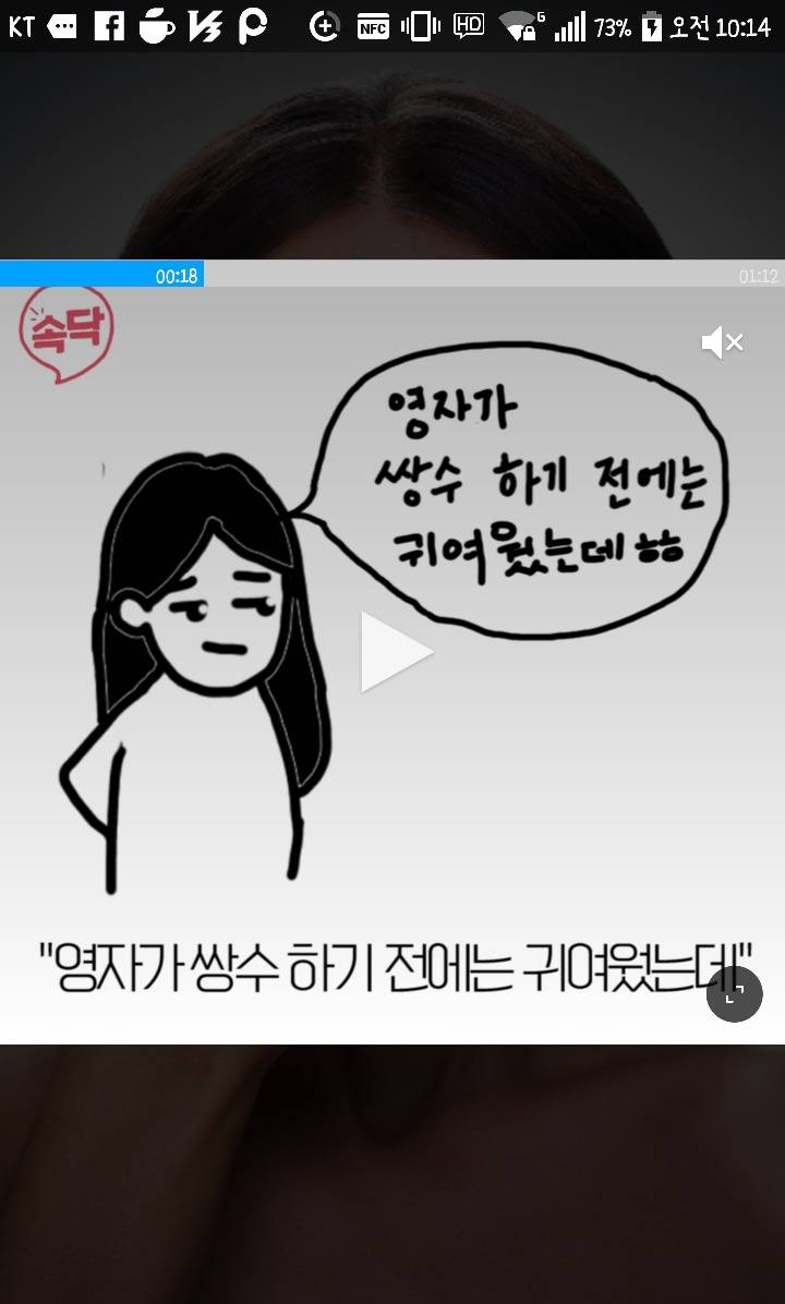 내 치부까지 다 말하는 눈치없는 친구 | 인스티즈