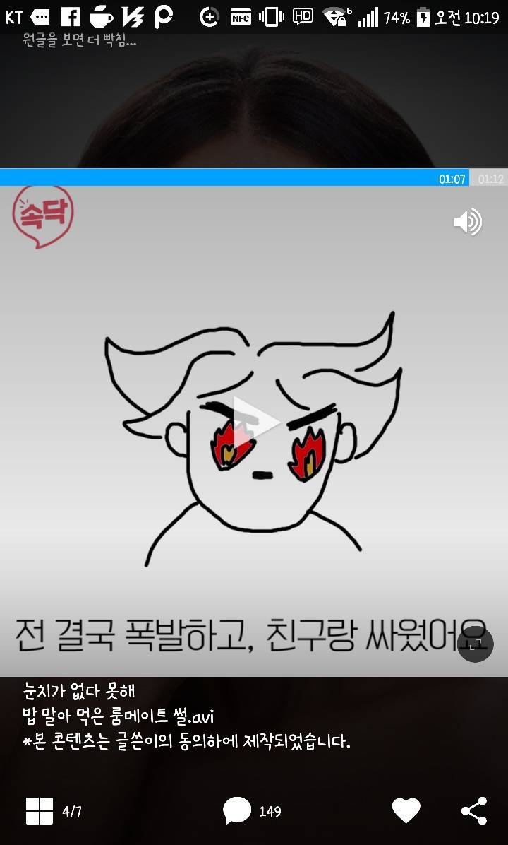 내 치부까지 다 말하는 눈치없는 친구 | 인스티즈