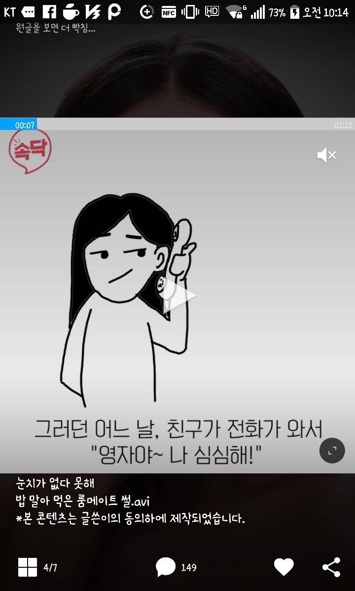 내 치부까지 다 말하는 눈치없는 친구 | 인스티즈