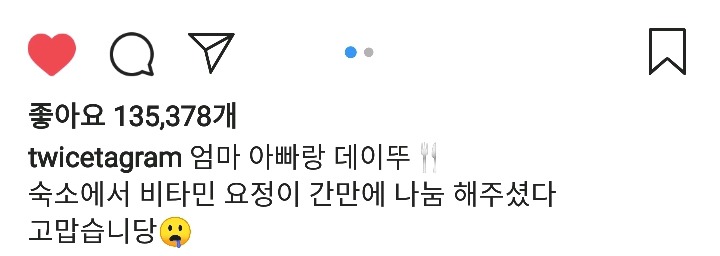 트와이스 지효 인스타그램 | 인스티즈