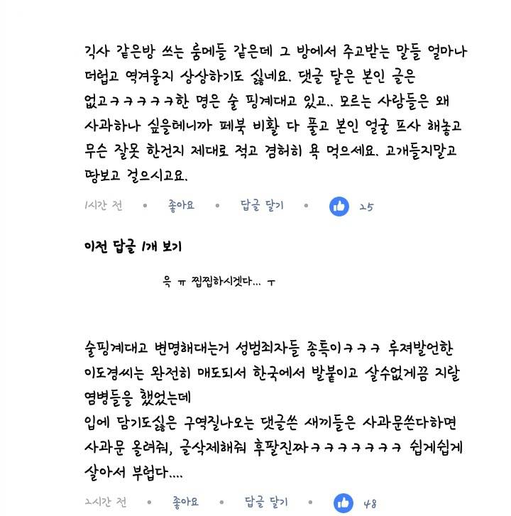 한국관광대학교 남학생들 피드백과 댓글들 | 인스티즈