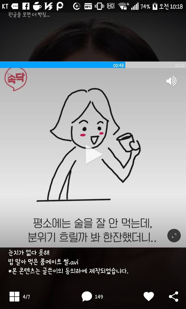 내 치부까지 다 말하는 눈치없는 친구 | 인스티즈