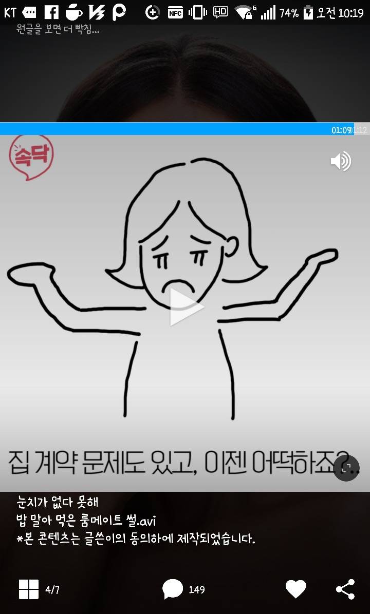 내 치부까지 다 말하는 눈치없는 친구 | 인스티즈