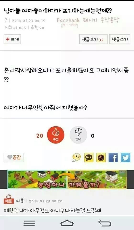 남자들 여자 좋아하다가 포기하는때는 언제? | 인스티즈