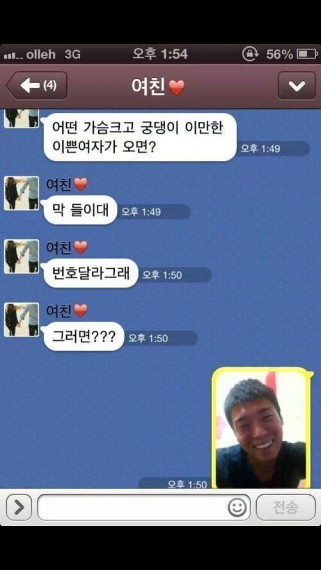 어떤 가슴크고 이쁜 여자가 들이대면?? | 인스티즈