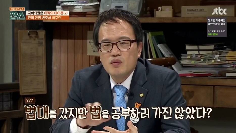 거지갑 의원이 변호사가 된 과정.jpg | 인스티즈