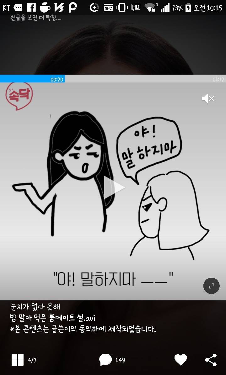 내 치부까지 다 말하는 눈치없는 친구 | 인스티즈