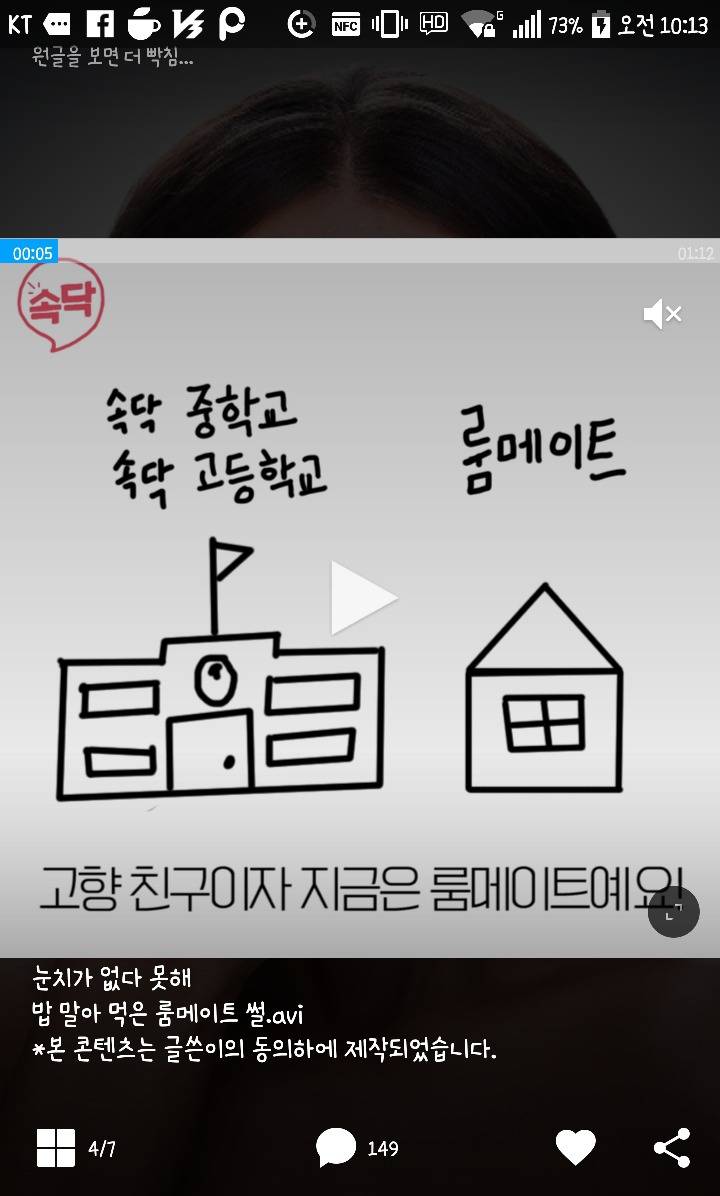 내 치부까지 다 말하는 눈치없는 친구 | 인스티즈