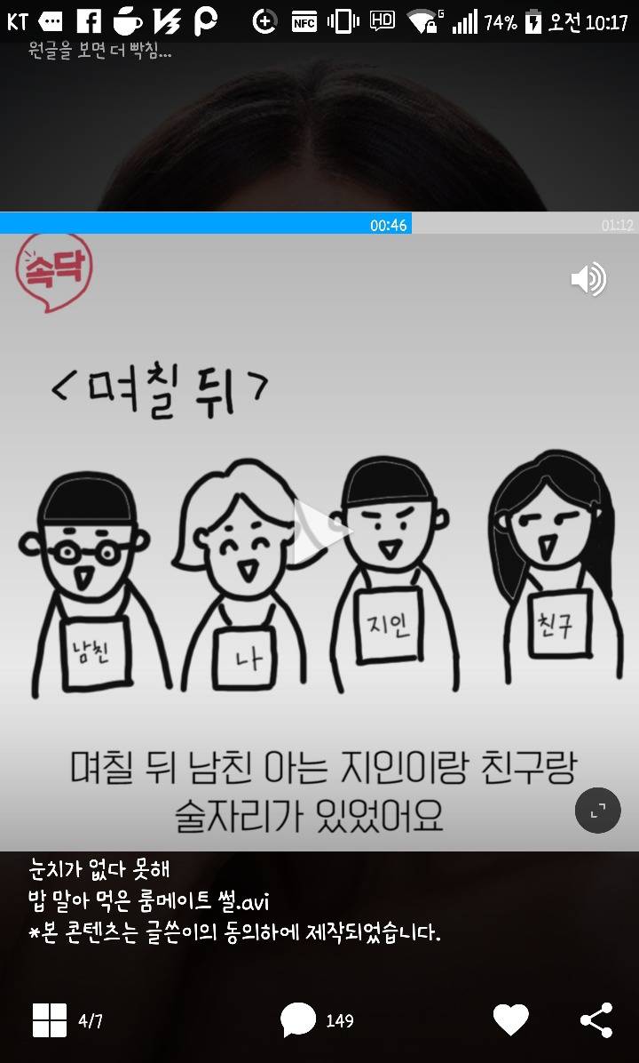 내 치부까지 다 말하는 눈치없는 친구 | 인스티즈