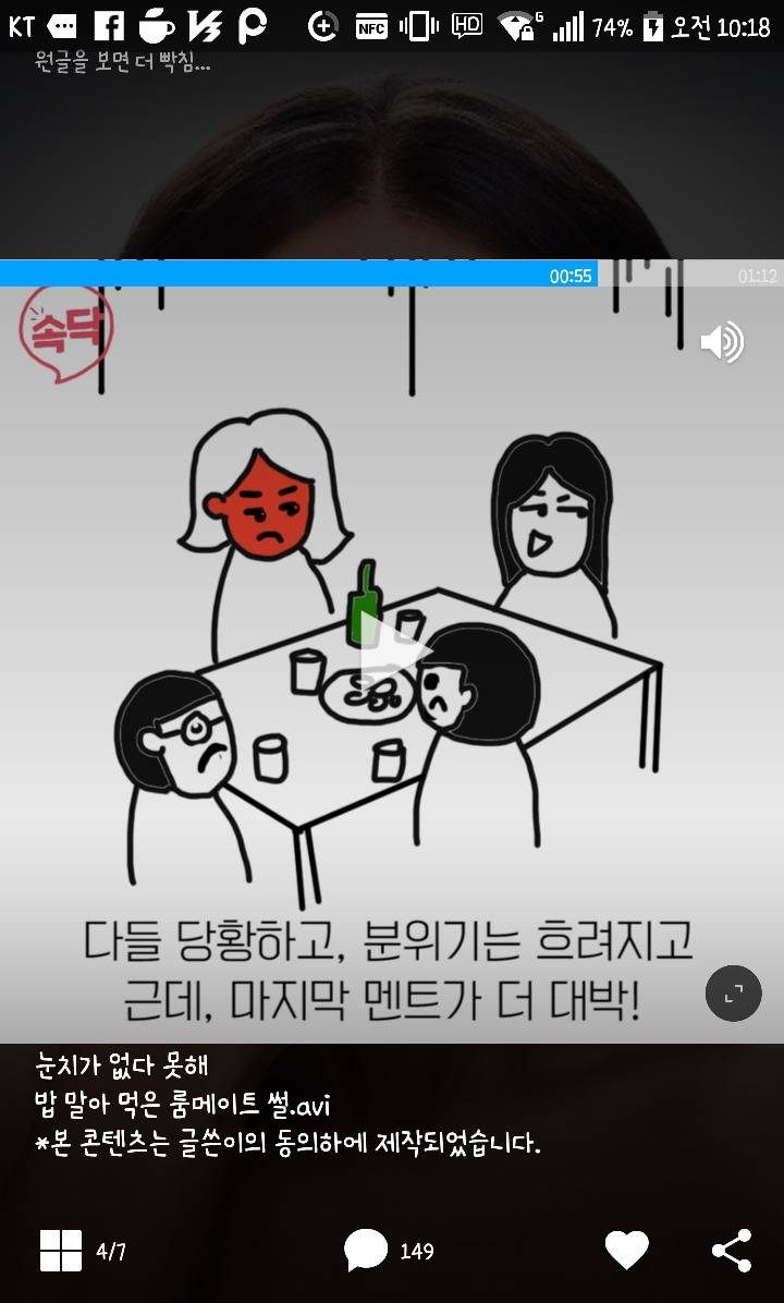 내 치부까지 다 말하는 눈치없는 친구 | 인스티즈