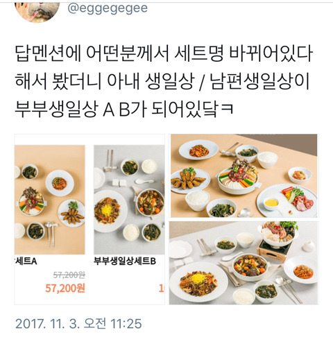 아내생일상/남편생일상 - 인스티즈(Instiz) 인티포털 카테고리