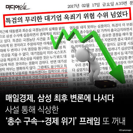 헌재가 판결하니, 촛불 자제하라는 조선일보 | 인스티즈