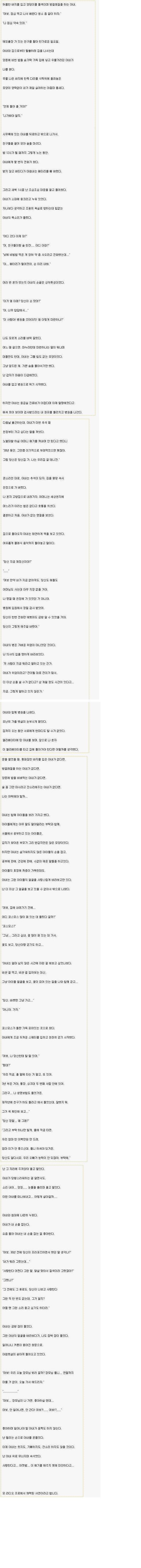 허름한바지에 걸래질을 하고 있는아내 | 인스티즈