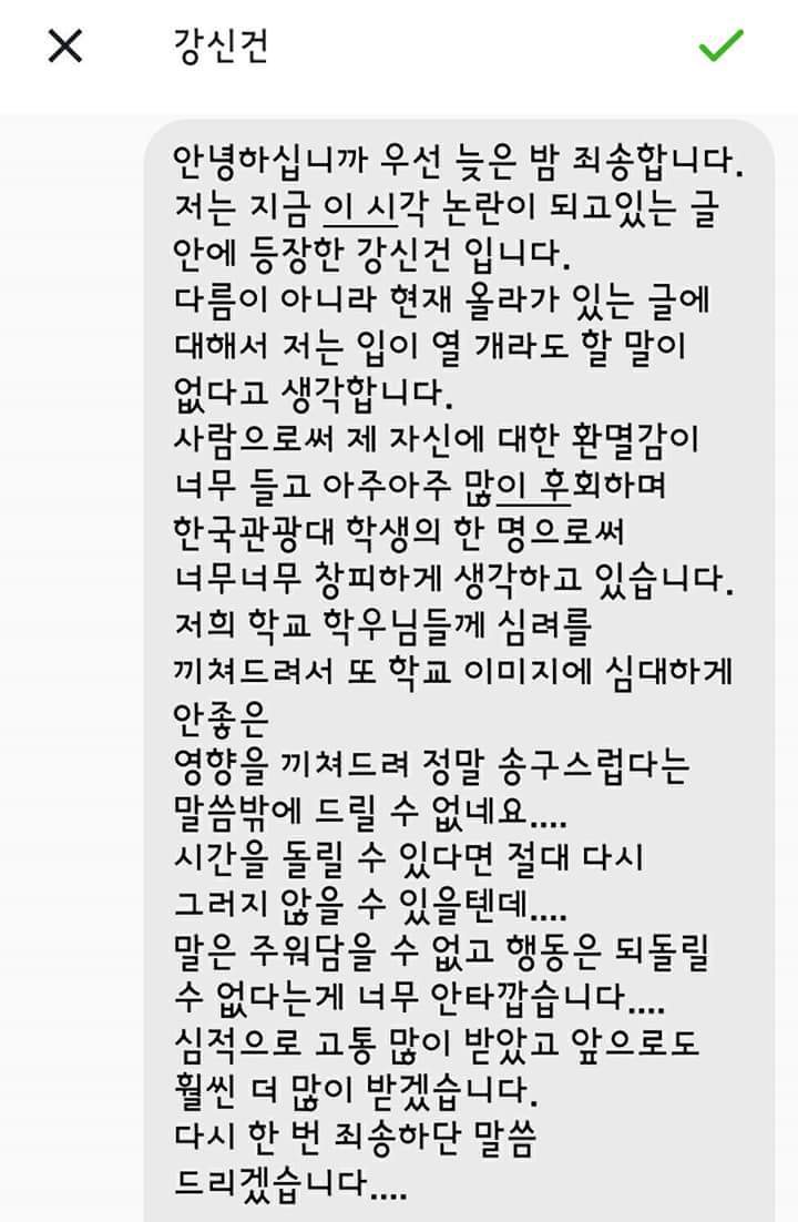 한국관광대학교 남학생들 피드백과 댓글들 | 인스티즈