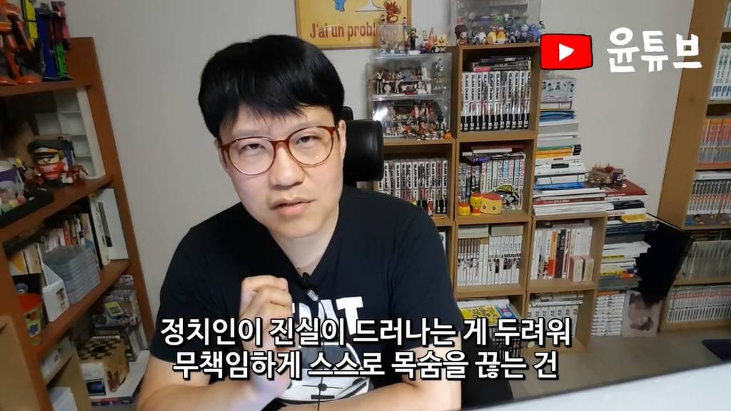 기어코 노회찬 건드리는 윤서인.jpg | 인스티즈