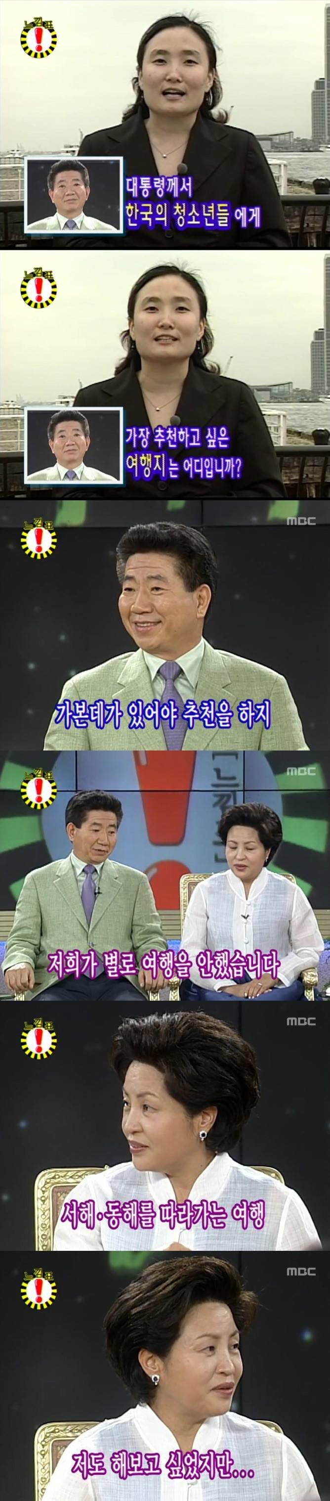 예능에 출연한 대통령.jpg | 인스티즈