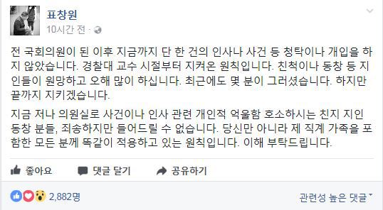 표창원 의원이 얘기하는 국회의원 본인의 절대원칙 | 인스티즈