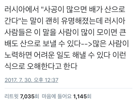 우리나라와 전혀 다르게 해석되는 외국 속담들 | 인스티즈