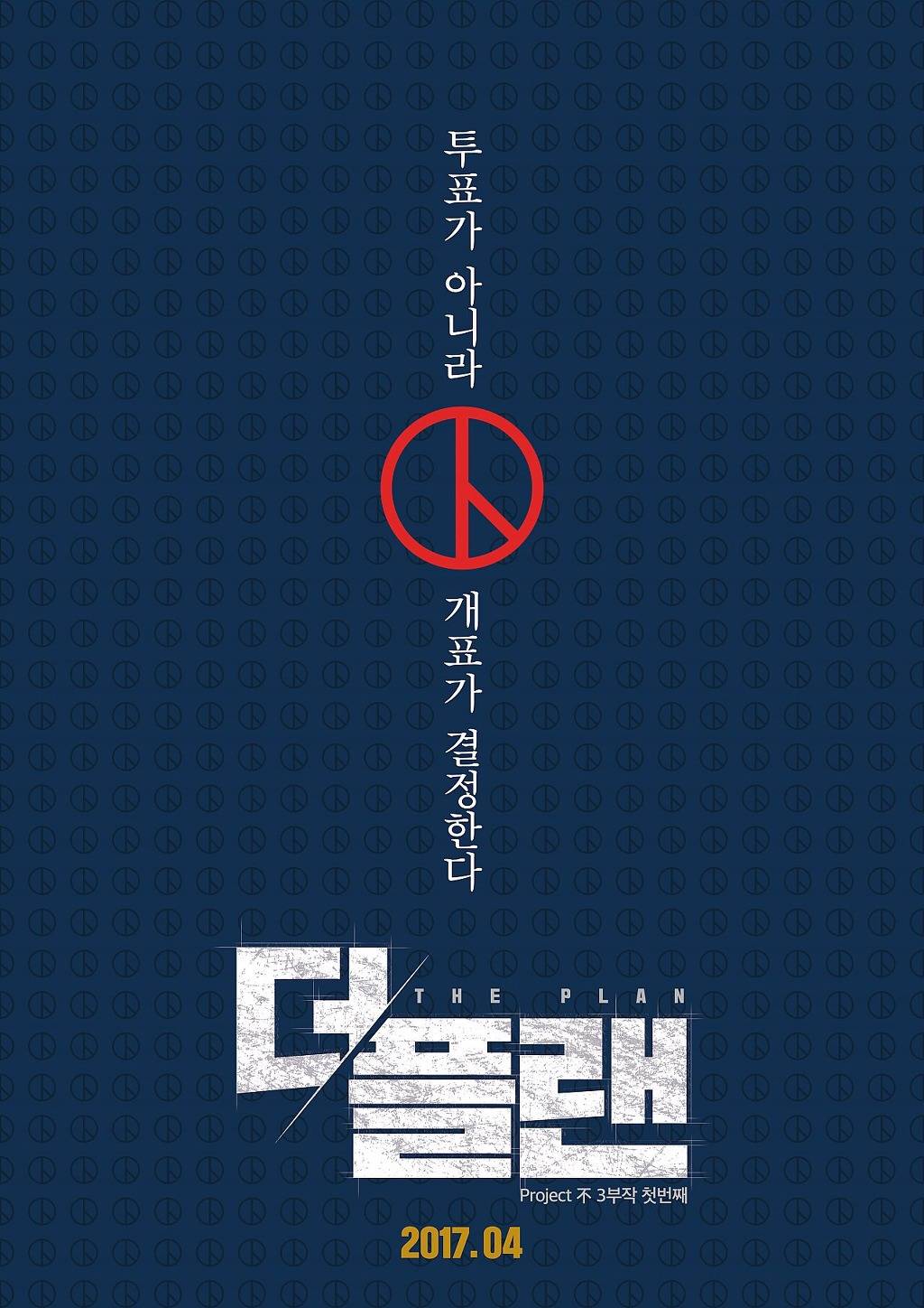 &#34;더 플랜&#34; 김어준이 정말 똑똑한 이유 | 인스티즈