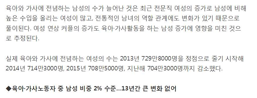 남자가 음식물쓰레기 버리면 안 되나요? | 인스티즈