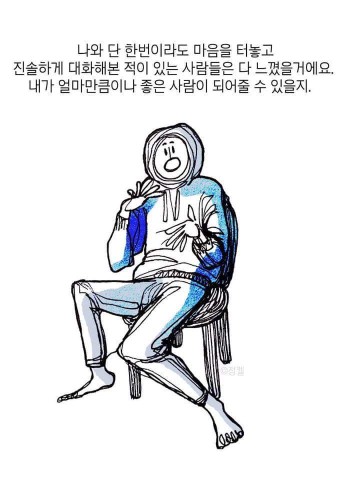 당신이 다고 이야기하고 다니는 사람들이 있어요 | 인스티즈