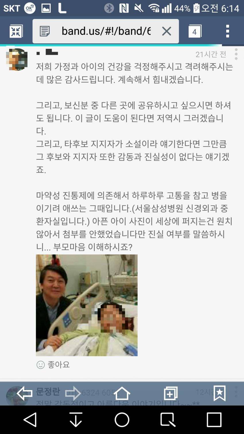 난치병에 걸린 어린이와의 약속을 지킨 안철수 | 인스티즈