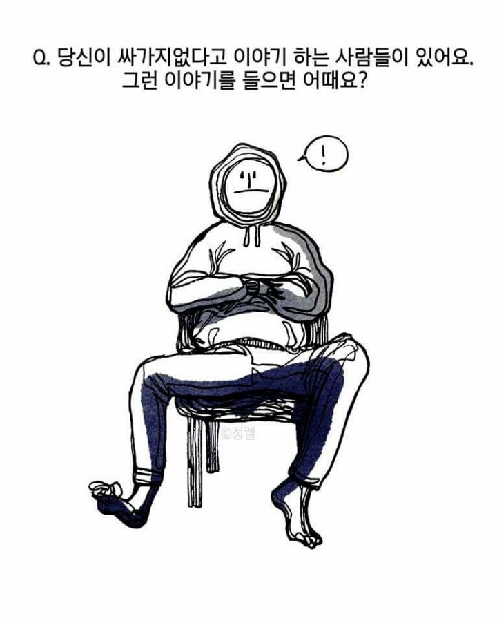 당신이 다고 이야기하고 다니는 사람들이 있어요 | 인스티즈